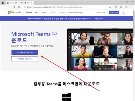 xlawm|Microsoft Teams 데스크톱 및 모바일 앱 다운로드 .